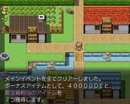 らんだむダンジョン