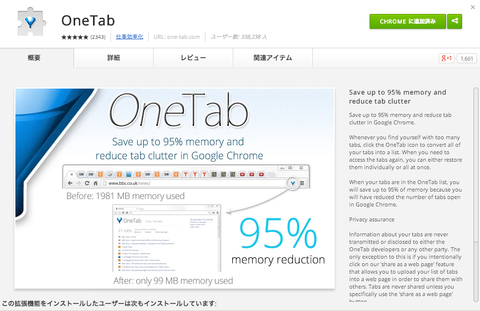 OneTab