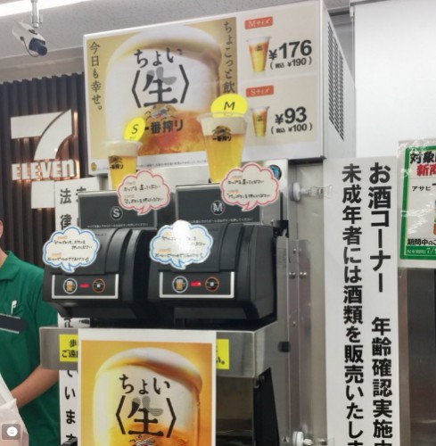 セブンイレブンの生ビールサーバー中止は残念だと思ったけど