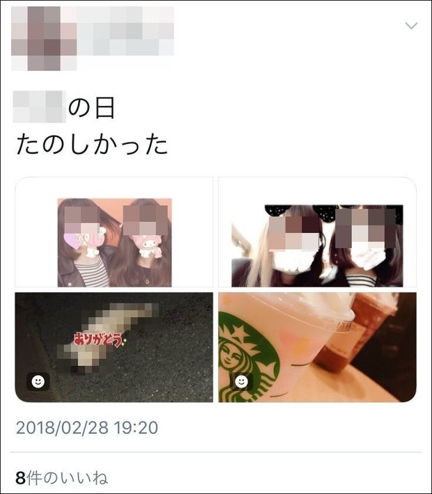 まとめたニュース