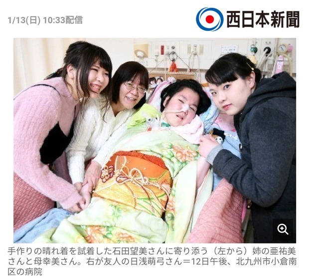 医師「意識が戻ることは99%無い」 5年以上意識不明の女の子 友人が晴れ着を着せて強制成人式
