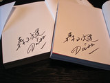 森山大道のサイン
