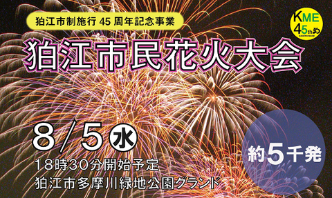 hanabi_top