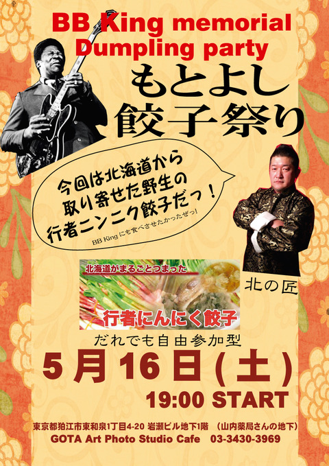 BB_もとよし