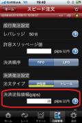 iPalmo【スピード注文1】