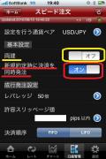 iPalmo【スピード注文】