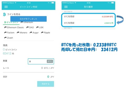 coincheck3