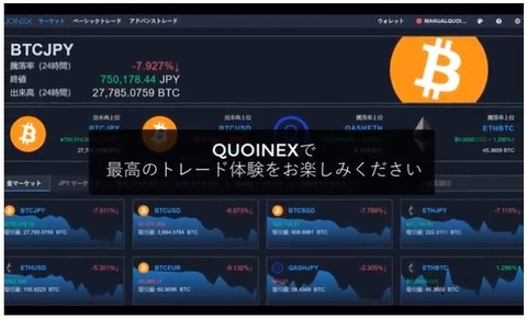 421QUOINE