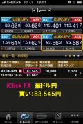 i Click FX豪ドル円買い2月16日約定