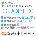 Quoine125