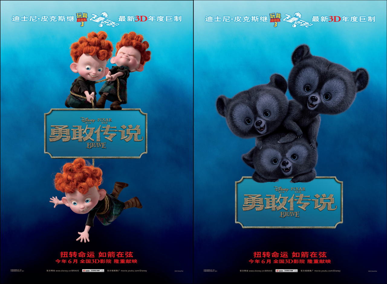 映画『メリダとおそろしの森 BRAVE』ポスター(7)
▼ポスター画像クリックで拡大します。