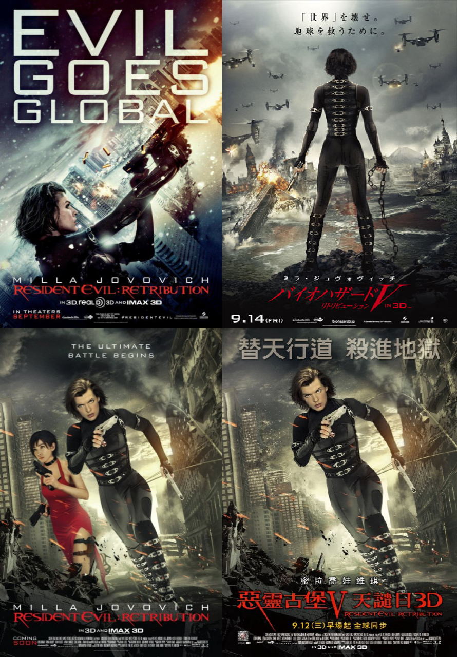 映画『バイオハザードV:リトリビューション RESIDENT EVIL: RETRIBUTION』ポスター(5)
▼ポスター画像クリックで拡大します。