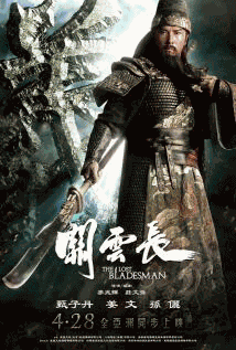 fw Oup`@։H@(2011) THE LOST BLADESMAN x|X^[