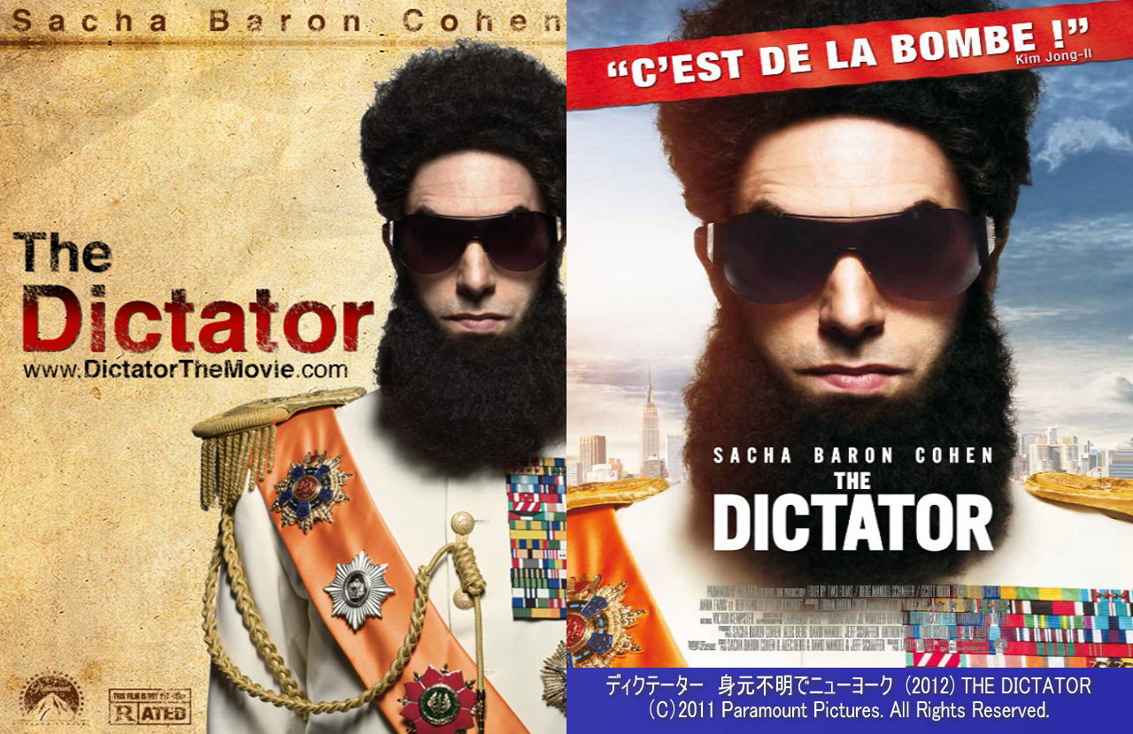 映画『ディクテーター 身元不明でニューヨーク THE DICTATOR』ポスター(6)
▼ポスター画像クリックで拡大します。