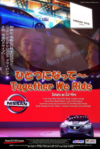 fwЂƂɂȂā`Together We Ridex{|X^[f̐XĂ񂱐X