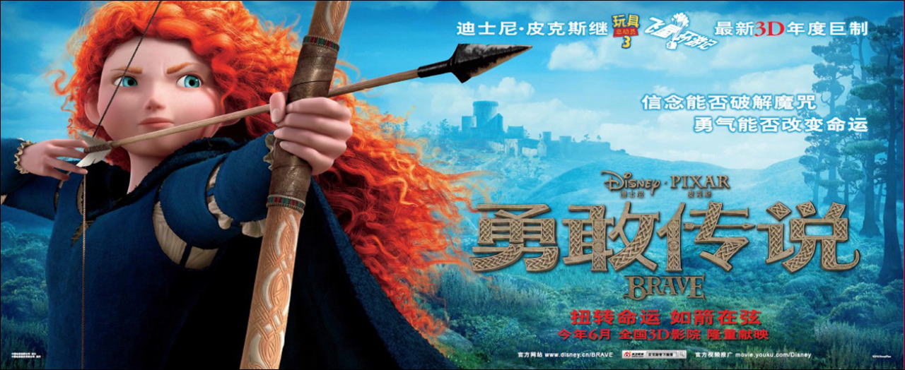 映画『メリダとおそろしの森 BRAVE』ポスター(4)
▼ポスター画像クリックで拡大します。