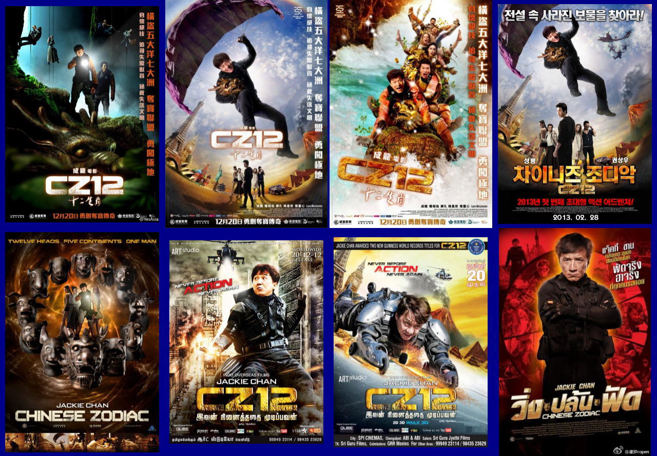 映画『ライジング・ドラゴン　(2012) 十二生肖 (原題) / CHINESE ZODIAC / CZ12』ポスター（10）
▼ポスター画像クリックで拡大します。