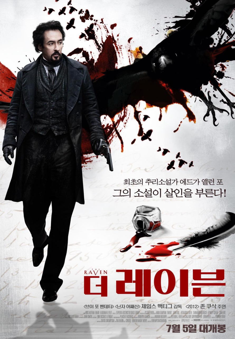映画『推理作家ポー 最期の5日間 THE RAVEN』ポスター(4)
▼ポスター画像クリックで拡大します。