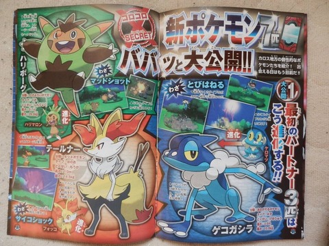 corocoro91314