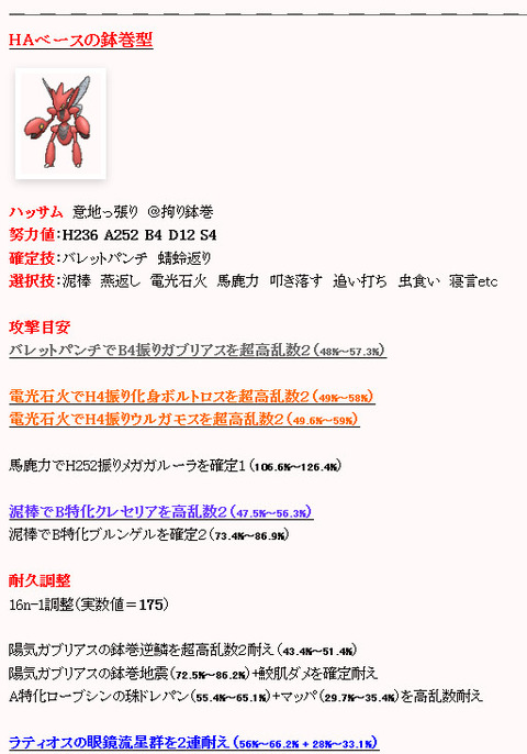 はっさむ