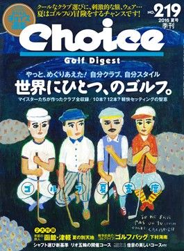 choice219