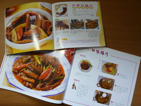 タウナギ料理