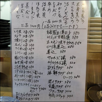 180314-亀有「一心水産」001