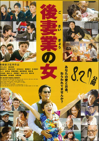 160901-「後妻業の女」002