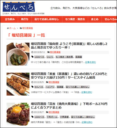 160825-堀切菖蒲園居酒屋放浪マップ-004