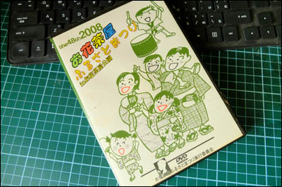 160803-2006年_第56回お花茶屋ふるさとまつり004