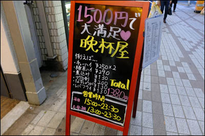 160906-門前仲町「晩杯屋」002