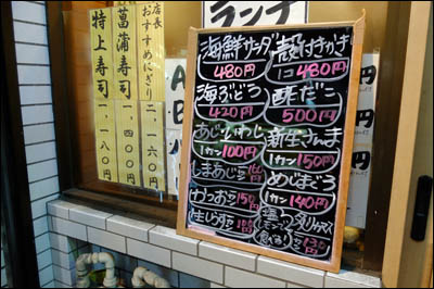 160921-堀切菖蒲園「魚がし寿司」001