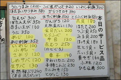 180418-堀切菖蒲園「魚がし寿司」010