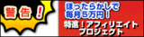 tokushin bannar