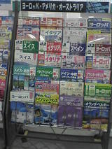 ryokou
