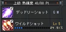 名実ともにデッドリー