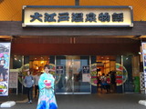 29.9大江戸5