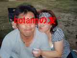 botann7