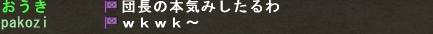 チャログその3