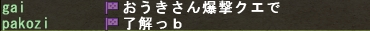 チャログその1
