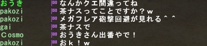 チャログその2