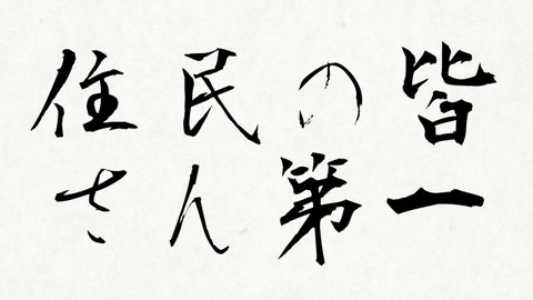 web_shodo2