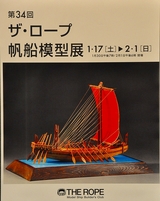 rope09-14