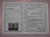 用紙