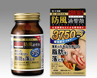 新ロート防風通聖散錠Z