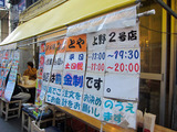 minatoya01