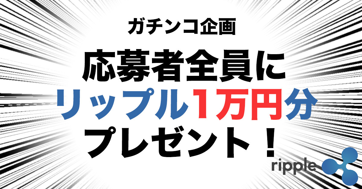 ガチンコ