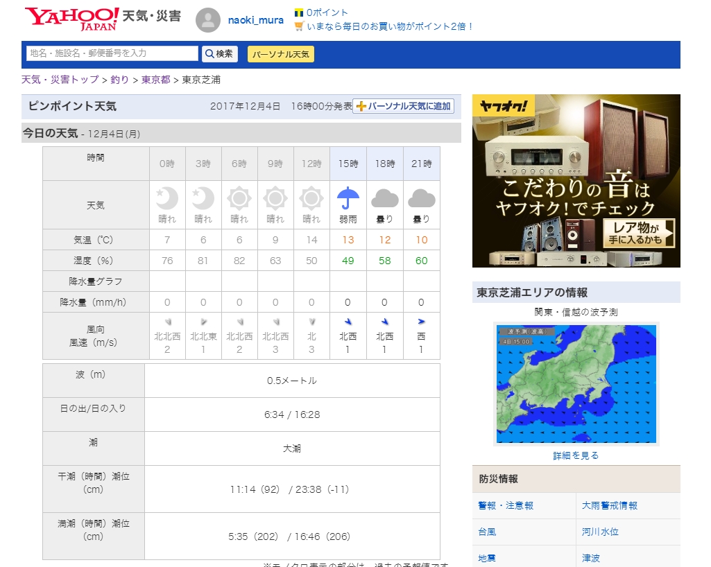 Screenshot_10