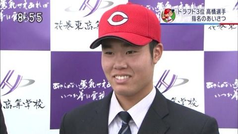 【カープ】菊池雄星2世・ドラ3高橋樹也「しっかり練習して早く試合で投げられるように」最速146キロサウスポーに指名挨拶