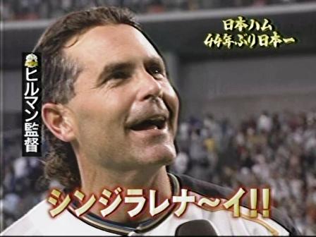 【野球】ＤｅＮＡ　キヨシ後任にヒルマン氏が上位候補浮上